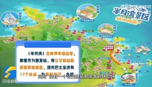 乘著環(huán)海巴士跨越山海，打卡海濱城市威海的專屬浪漫！