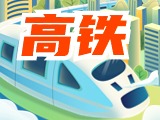 平均15分鐘一趟！“濟(jì)青高鐵快線”來了