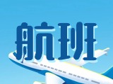 8月2日起  開通“威海-濟(jì)寧-昆明”航線，8月6日起  加密“威海-上海”航線