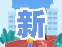 蒿泊中學(xué)預(yù)計(jì)9月1日投入使用！提供2400個(gè)學(xué)位！