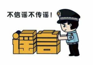“山東19萬(wàn)文科考生滑檔”？造謠者被抓！