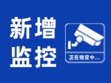 12月15日起，文登區(qū)新增10處共10個交通技術監(jiān)控設備