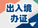 威海出入境寒假學生辦證專場來了！